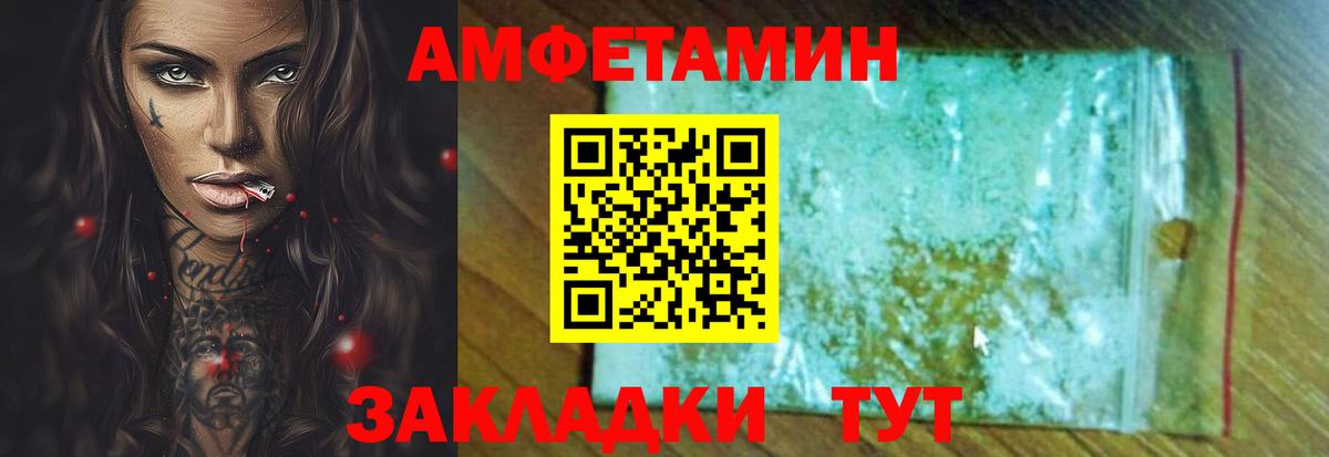 Amphetamine Premium Михайловск