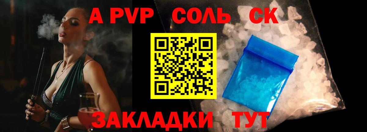 Alfa_PVP Соль Михайловск