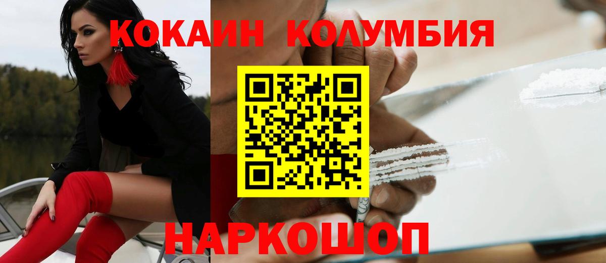Кокаин Перу  КОКАИН Fish Scale  Михайловск  Кокаин  Вход с VPN 