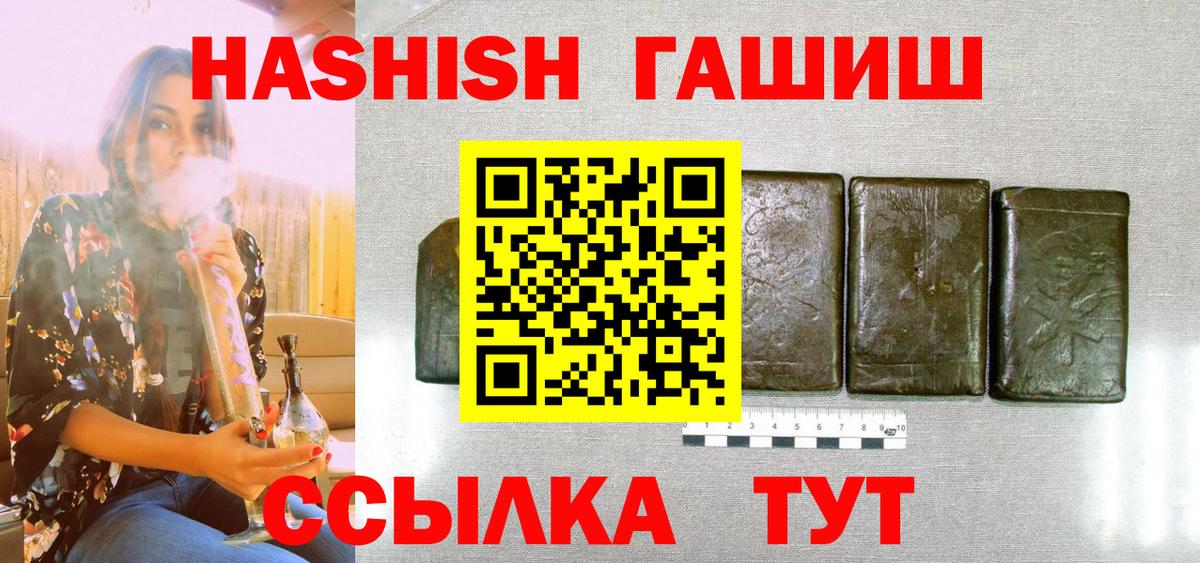 ГАШИШ индика сатива Михайловск