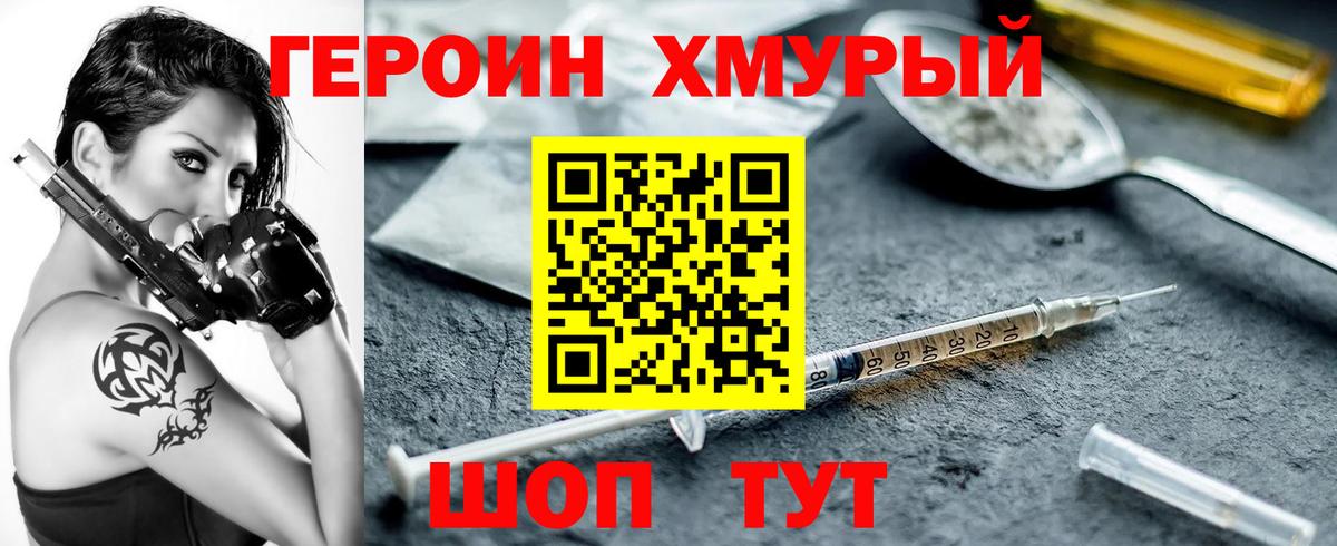 ГЕРОИН афганец  Вход с VPN  Михайловск 