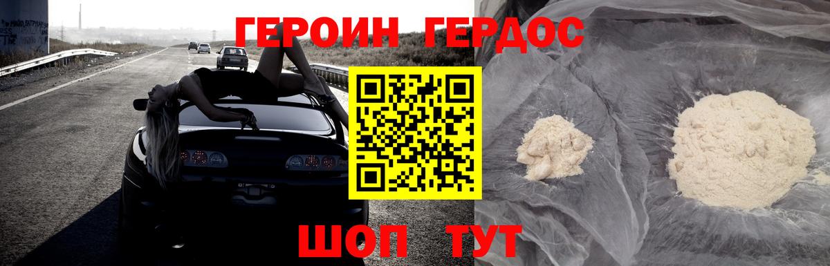 Героин афганец Михайловск