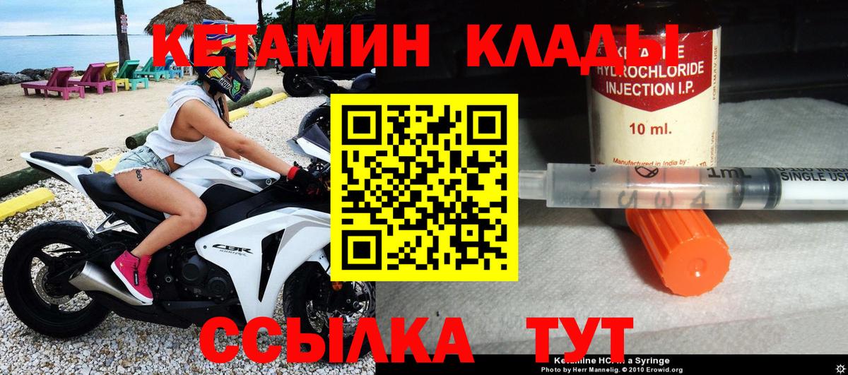 Кетамин VHQ  Вход с VPN  КЕТАМИН ketamine  Михайловск 