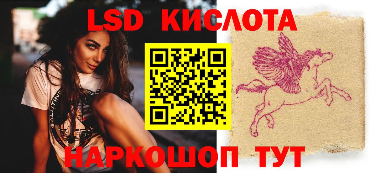LSD-25 экстази кислота  Вход с VPN  LSD-25 экстази  Михайловск 