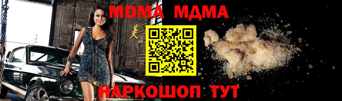MDMA  Вход с VPN  Михайловск  МДМА VHQ 