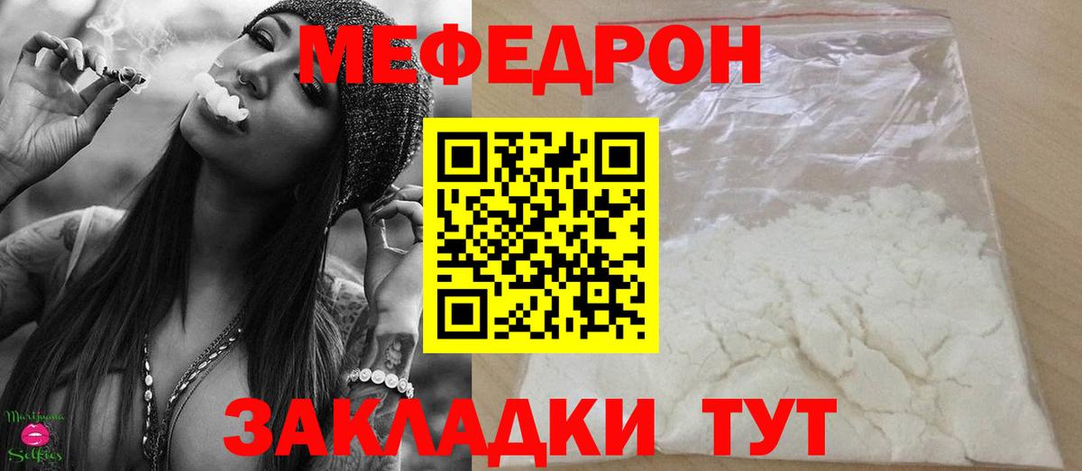 МЕФ мука Михайловск