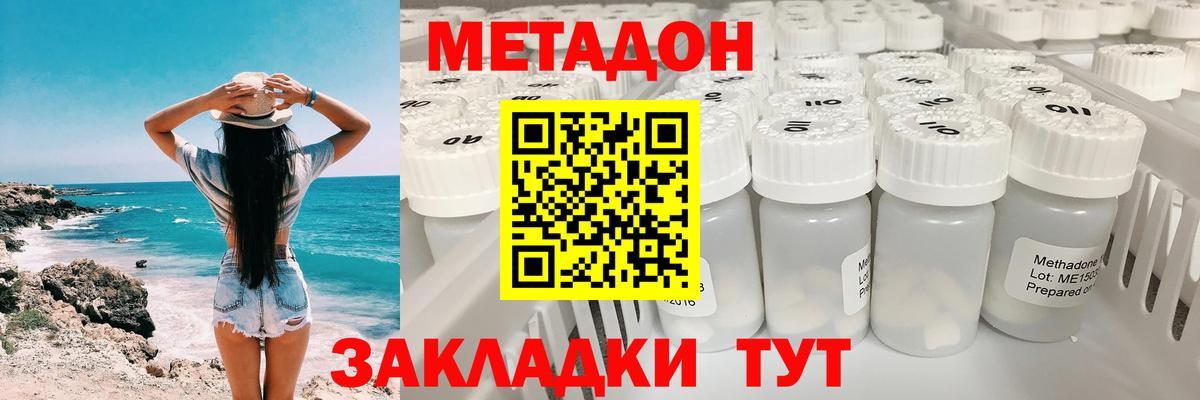МЕТАДОН мёд  Вход с VPN  ОМГ ОМГ зеркало  МЕТАДОН VHQ  Михайловск 