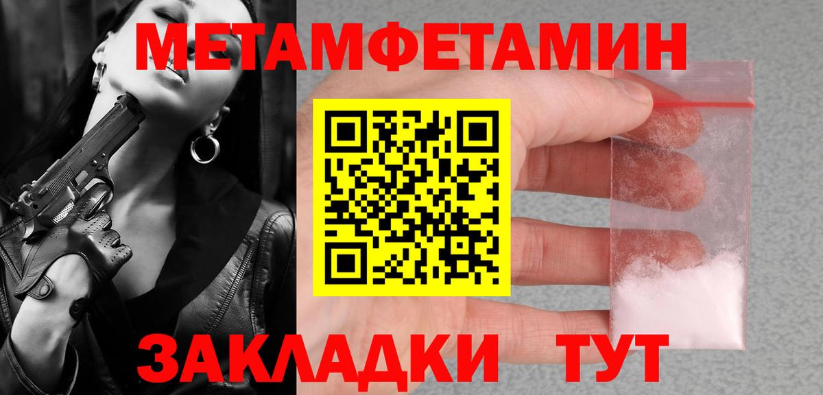 Первитин мет Михайловск