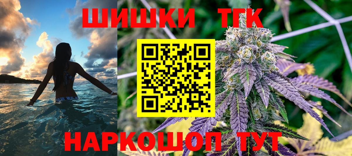 Канабис гибрид  Вход с VPN  Каннабис OG Kush  Михайловск  Марихуана MAZAR 